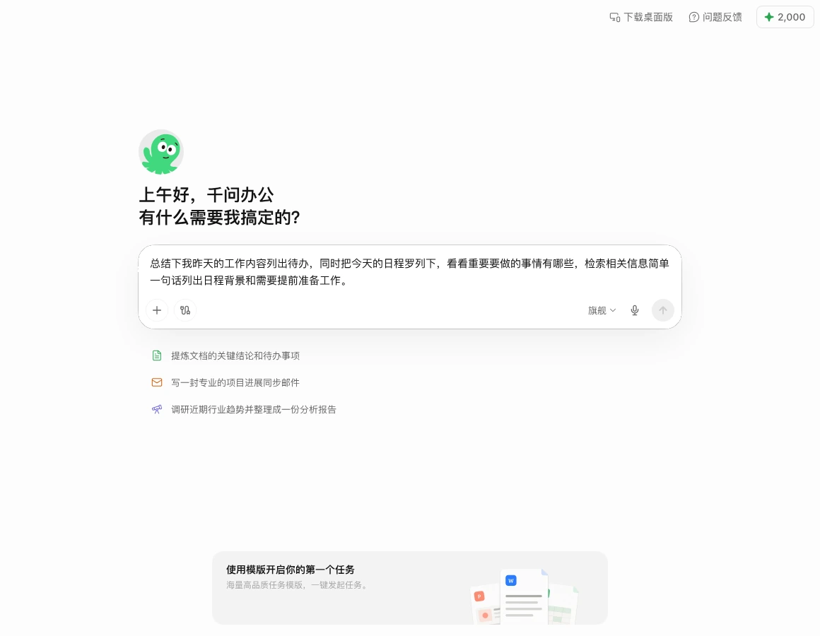 千问AI前端组件生成与现代响应式布局调优
